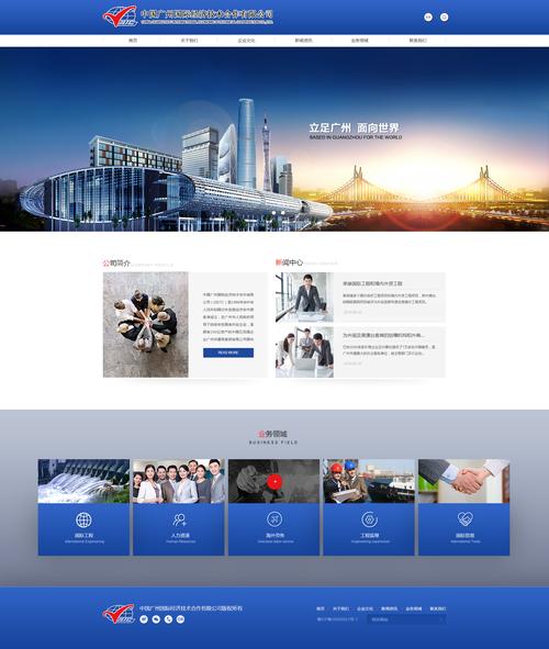 中广国际企业网站建设由优网科技完成开通上线啦
