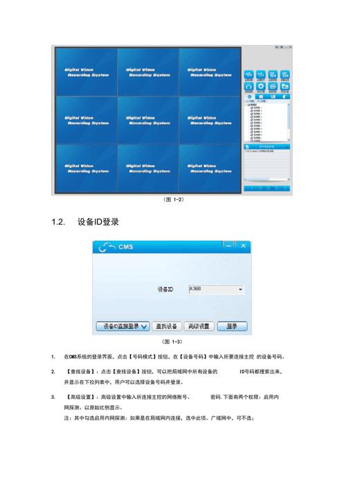 cms监控系统说明书中文